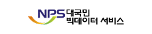 NPS 대국민 빅데이터 서비스 새창열림